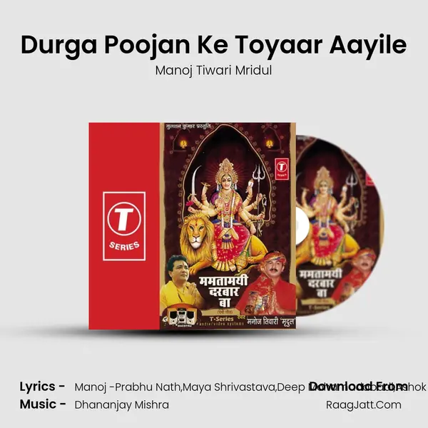 Durga Poojan Ke Toyaar Aayile MP3 Song by Manoj Tiwari Mridul Cover