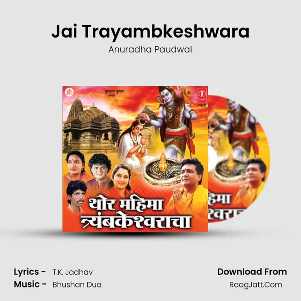 Jai Trayambkeshwara MP3 Song by Anuradha Paudwal Cover