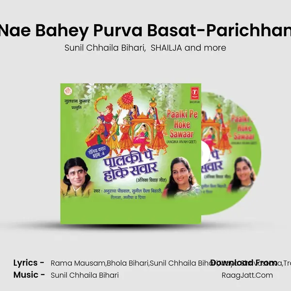 Nae Bahey Purva Basat-Parichhan MP3 Song by Sunil Chhaila Bihari Cover
