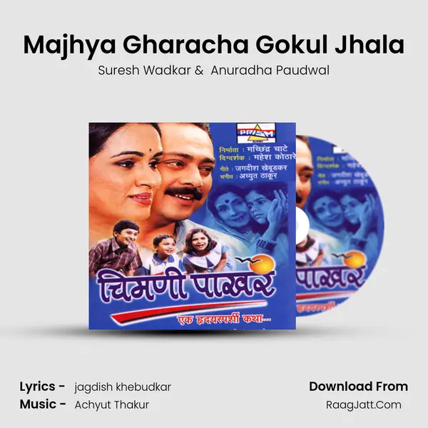 Majhya Gharacha Gokul Jhala MP3 Song by Suresh Wadkar Cover