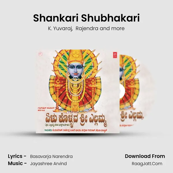 Shankari Shubhakari MP3 Song by K. Yuvaraj Cover