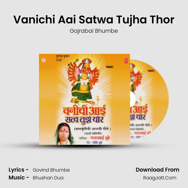 Vanichi Aai Satwa Tujha Thor MP3 Song by Gajrabai Bhumbe Cover