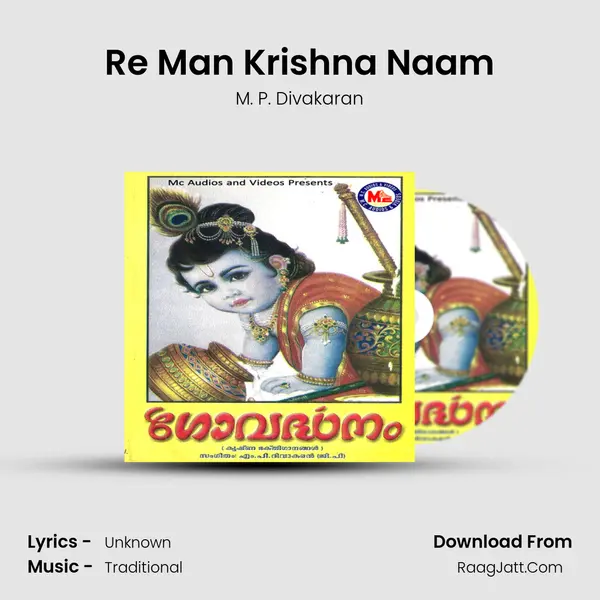 Re Man Krishna Naam MP3 Song by M. P. Divakaran Cover