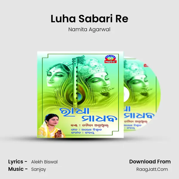 Luha Sabari Re MP3 Song by Namita Agarwal Cover