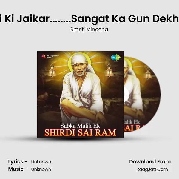 Sai Ka Vandan Karo Sai Ki Jaikar........Sangat Ka Gun Dekhiye Mithi Ho Gayi Neem MP3 Song by Smriti Minocha Cover