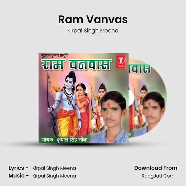 Ram Vanvaas - Kirpal Singh Meena