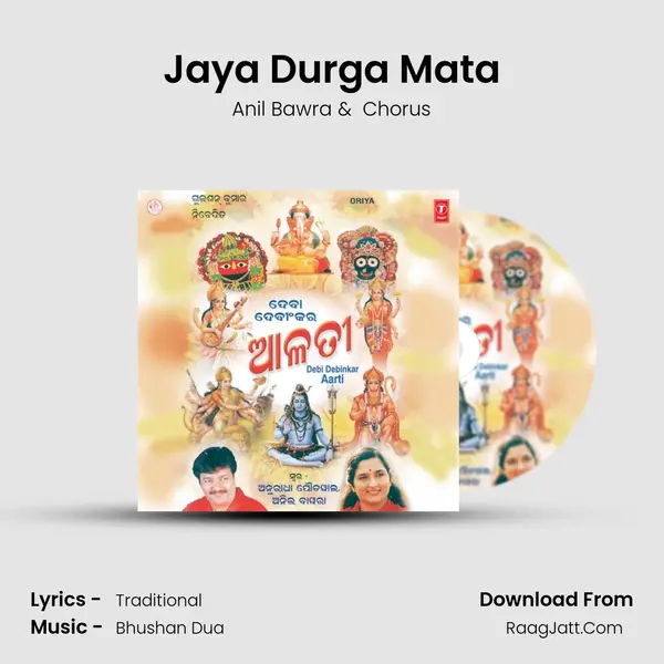 Jaya Durga Mata MP3 Song by Anil Bawra Cover