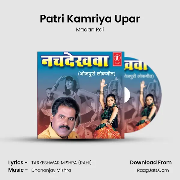 Patri Kamriya Upar MP3 Song by Madan Rai Cover