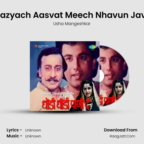 Mazyach Aasvat Meech Nhavun Jave MP3 Song by Usha Mangeshkar Cover