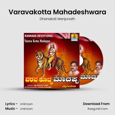 Varavakotta Mahadeshwara MP3 Song by Dhanakoti Manjunath Cover