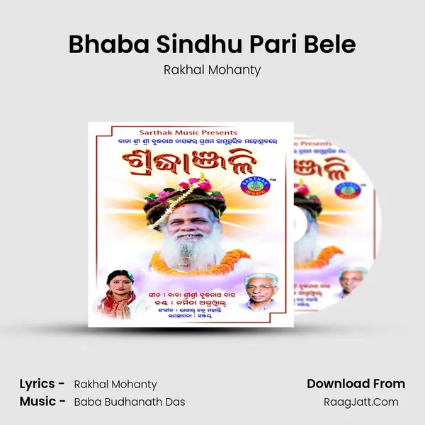 Bhaba Sindhu Pari Bele MP3 Song by Rakhal Mohanty Cover