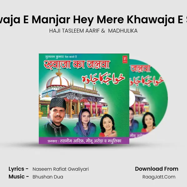 Khawaja E Manjar Hey Mere Khawaja E Sajar MP3 Song by HAJI TASLEEM AARIF Cover