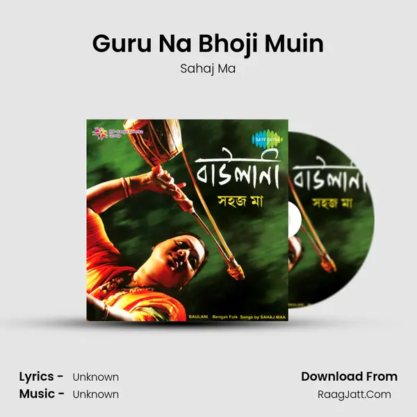 Guru Na Bhoji Muin MP3 Song by Sahaj Ma Cover