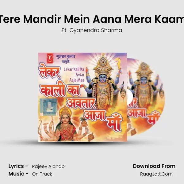 Tere Mandir Mein Aana Mera Kaam MP3 Song by Pt  Gyanendra Sharma Cover