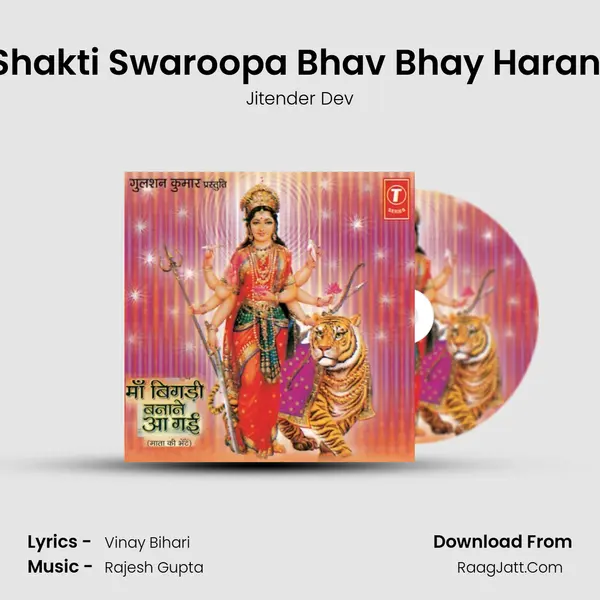 Shakti Swaroopa Bhav Bhay Harani mp3 song