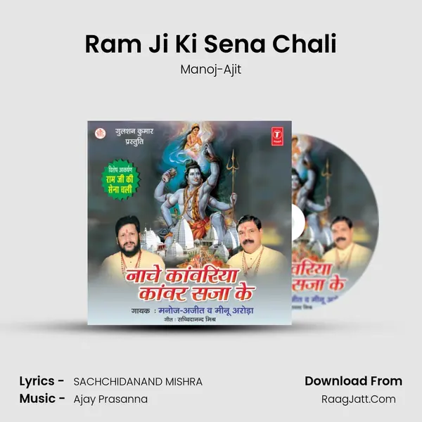 Ram Ji Ki Sena Chali MP3 Song by Manoj-Ajit Cover