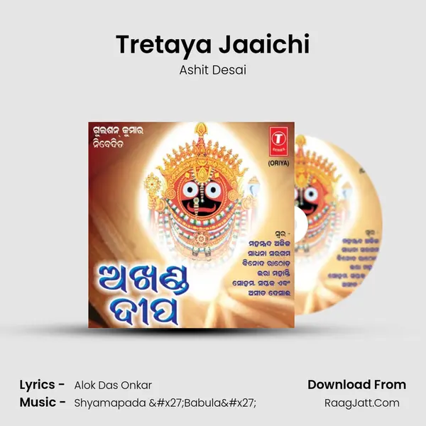 Tretaya Jaaichi MP3 Song by Ashit Desai Cover