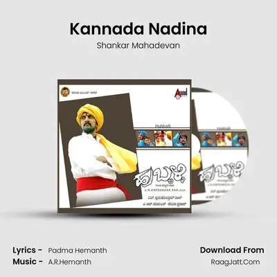 Kannada Nadina MP3 Song by Shankar Mahadevan Cover