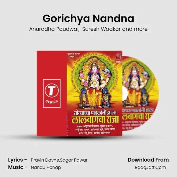 Gorichya Nandna mp3 song