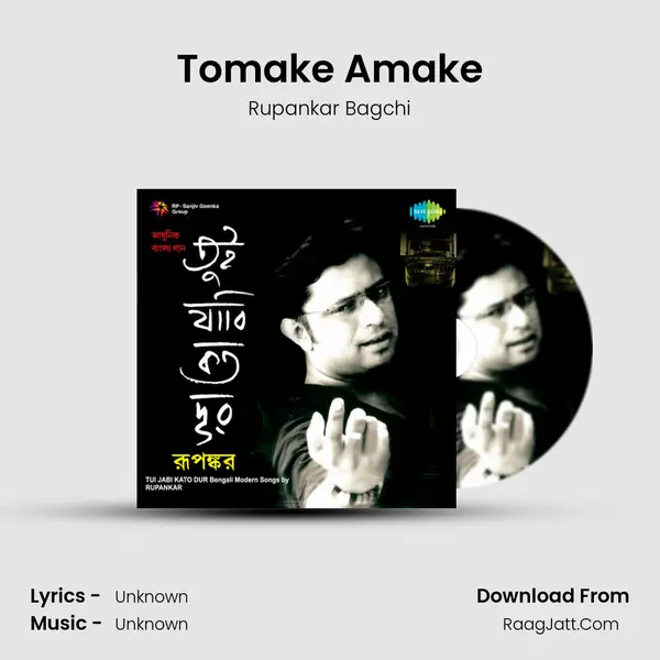 Tomake Amake MP3 Song by Rupankar Bagchi Cover