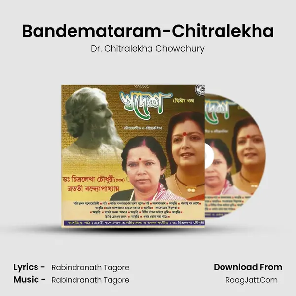 Bandemataram-Chitralekha MP3 Song by Dr. Chitralekha Chowdhury Cover