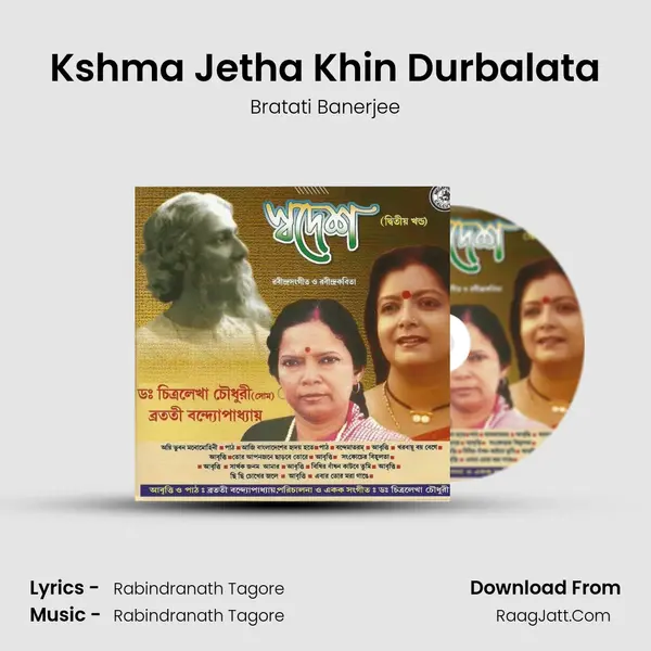 Kshma Jetha Khin Durbalata MP3 Song by Bratati Banerjee Cover