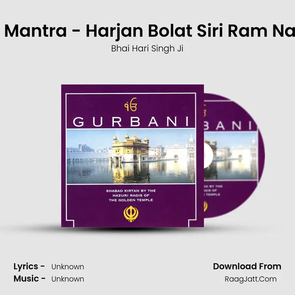 Mool Mantra - Harjan Bolat Siri Ram Naama MP3 Song by Bhai Hari Singh Ji Cover