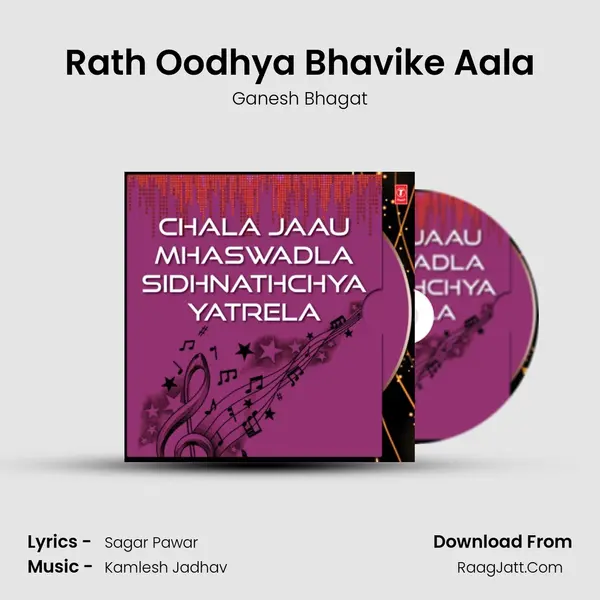 Rath Oodhya Bhavike Aala MP3 Song by Ganesh Bhagat Cover