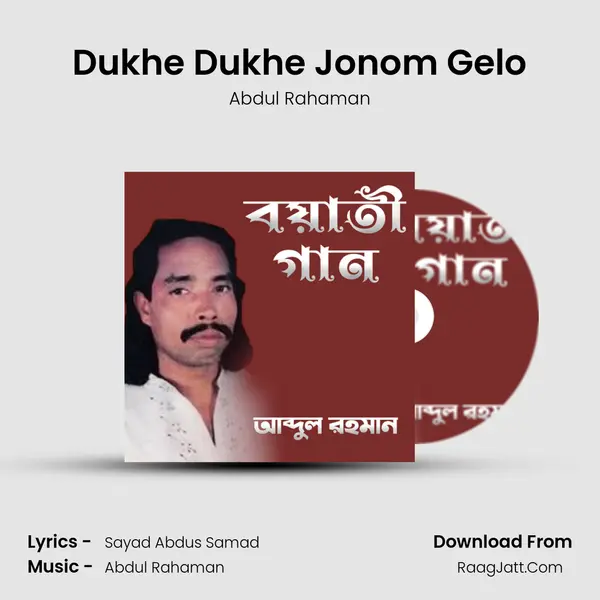 Dukhe Dukhe Jonom Gelo MP3 Song by Abdul Rahaman Cover