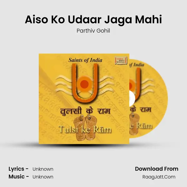 Aiso Ko Udaar Jaga Mahi MP3 Song by Parthiv Gohil Cover