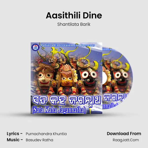 Aasithili Dine MP3 Song by Shantilata Barik Cover