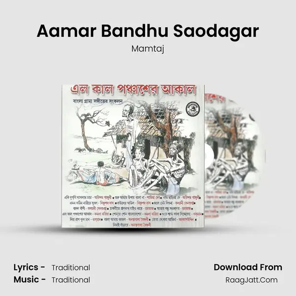 Aamar Bandhu Saodagar MP3 Song by Mamtaj Cover