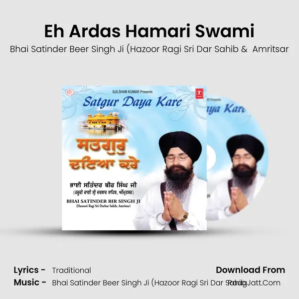 Eh Ardas Hamari Swami mp3 song