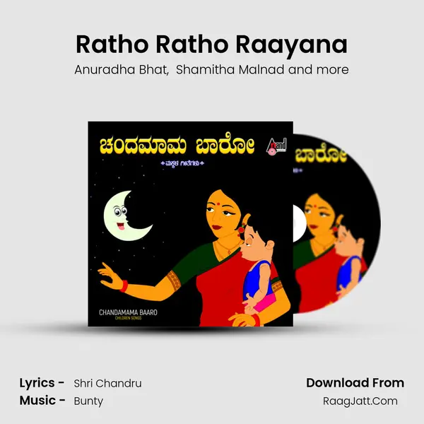 Ratho Ratho Raayana MP3 Song by Anuradha Bhat Cover