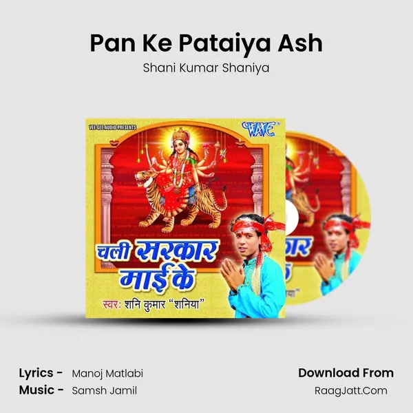 Pan Ke Pataiya Ash MP3 Song by Shani Kumar Shaniya Cover