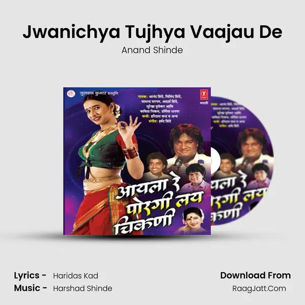 Jwanichya Tujhya Vaajau De MP3 Song by Anand Shinde Cover