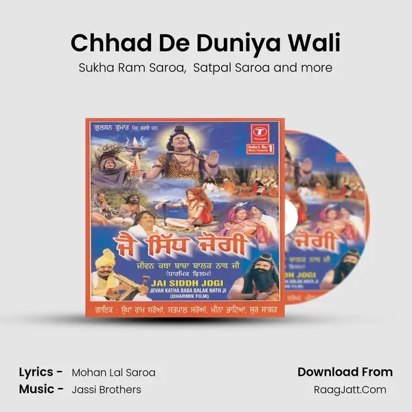 Chhad De Duniya Wali mp3 song