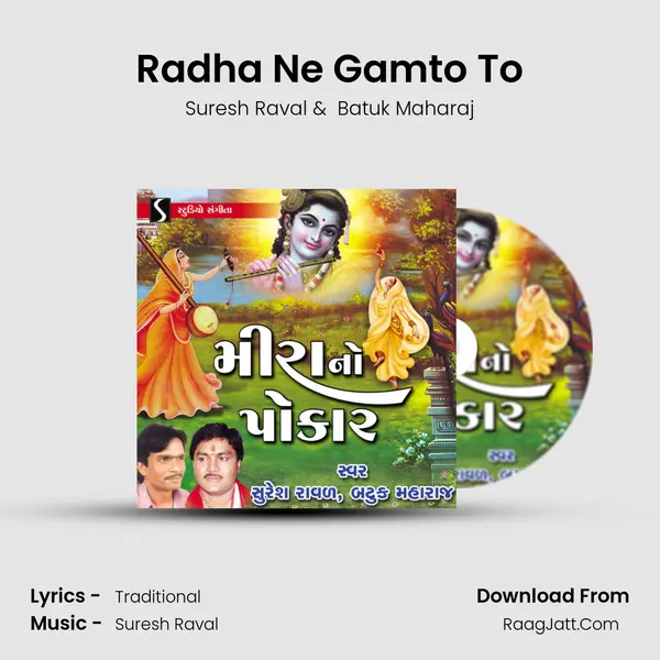 Radha Ne Gamto To MP3 Song by Suresh Raval Cover
