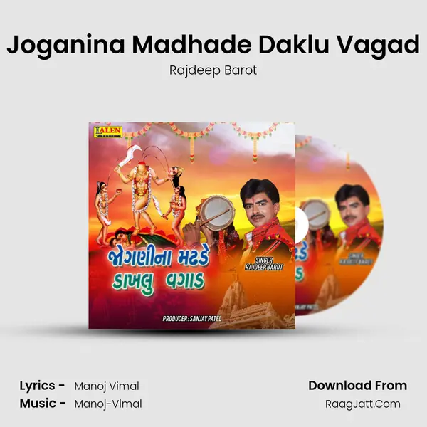 Joganina Madhade Daklu Vagad - Rajdeep Barot