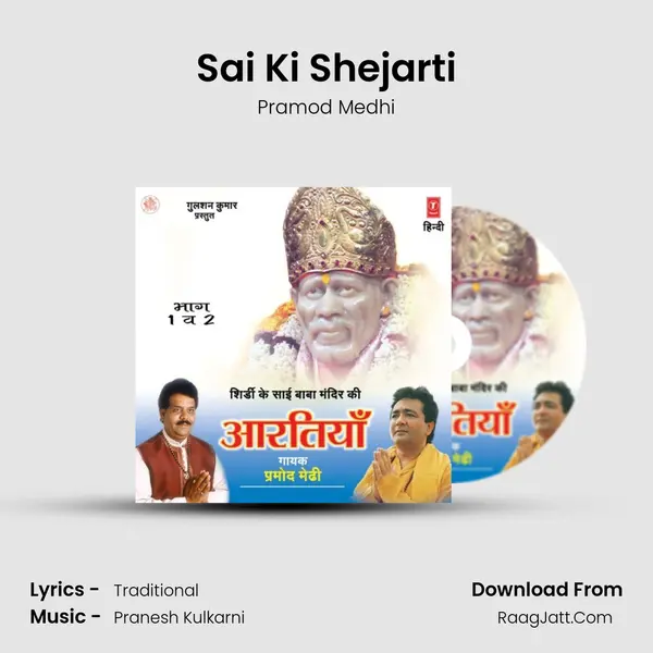 Sai Ki Shejarti MP3 Song by Pramod Medhi Cover