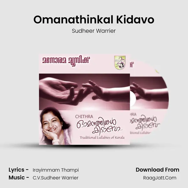 Omanathinkal Kidavo MP3 Song by Sudheer Warrier Cover