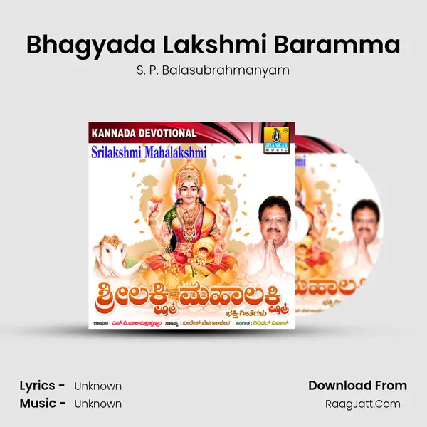Bhagyada Lakshmi Baramma MP3 Song by S. P. Balasubrahmanyam Cover