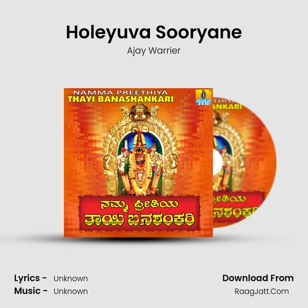Holeyuva Sooryane MP3 Song by Ajay Warrier Cover