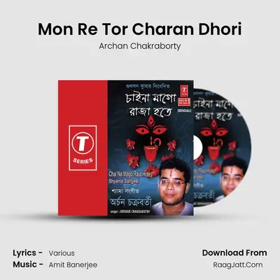Mon Re Tor Charan Dhori MP3 Song by Archan Chakraborty Cover