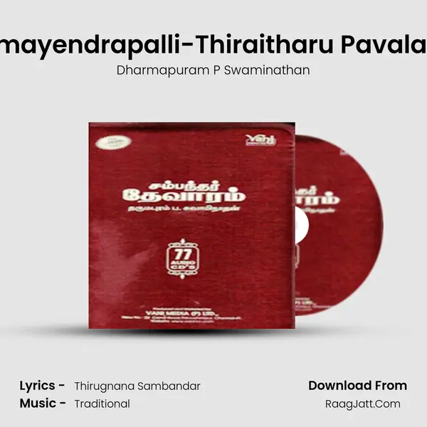 Thirumayendrapalli-Thiraitharu Pavalamum MP3 Song by Dharmapuram P Swaminathan Cover