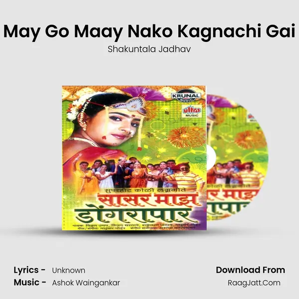 May Go Maay Nako Kagnachi Gai Cover