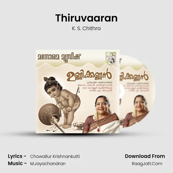 Thiruvaaran MP3 Song by K. S. Chithra Cover