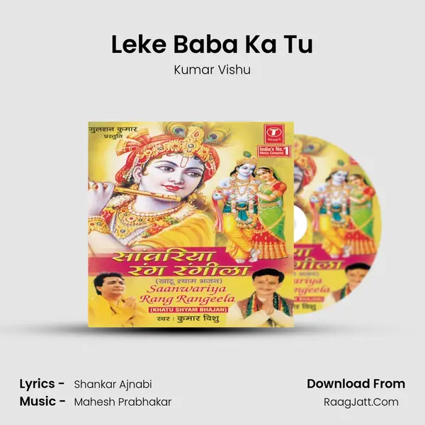 Leke Baba Ka Tu MP3 Song by Kumar Vishu Cover