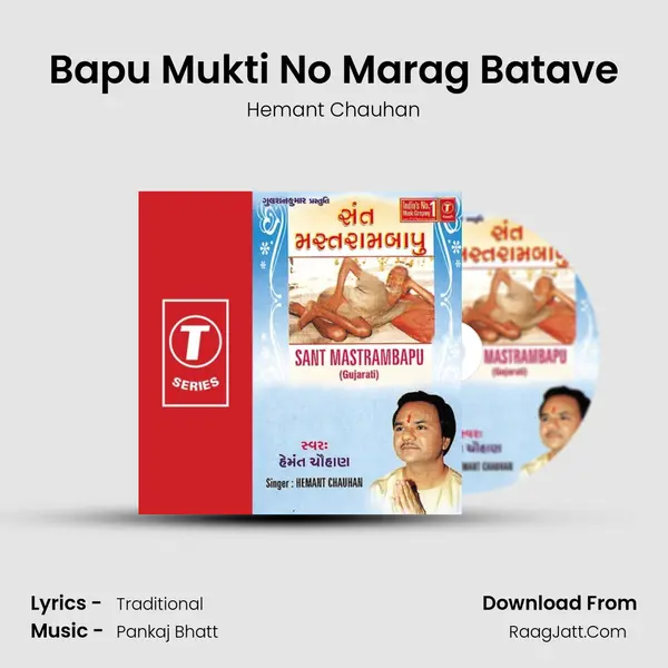 Bapu Mukti No Marag Batave MP3 Song by Hemant Chauhan Cover