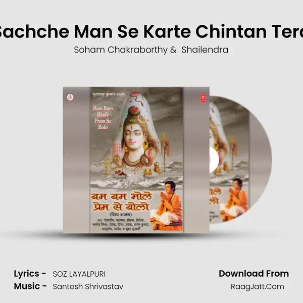 Sachche Man Se Karte Chintan Tera MP3 Song by Soham Chakraborthy Cover